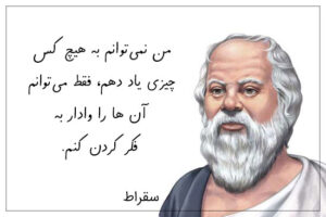 زندگینامه سقراط؛ چرا سیستمی که ادعای دموکراسی داشت، خطرناک‌ترین سلاح جهان یعنی «پرسشگری» را اعدام کرد؟