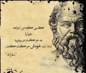 زندگینامه سقراط؛ چرا سیستمی که ادعای دموکراسی داشت، خطرناک‌ترین سلاح جهان یعنی «پرسشگری» را اعدام کرد؟