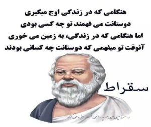 زندگینامه سقراط؛ چرا سیستمی که ادعای دموکراسی داشت، خطرناک‌ترین سلاح جهان یعنی «پرسشگری» را اعدام کرد؟