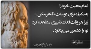 زندگینامه سقراط؛ چرا سیستمی که ادعای دموکراسی داشت، خطرناک‌ترین سلاح جهان یعنی «پرسشگری» را اعدام کرد؟